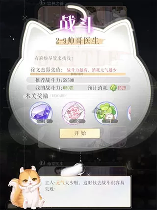 甜甜的你手游官方版