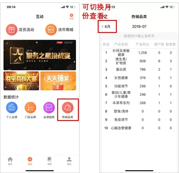 营养管家