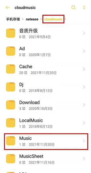 网易云音乐小爱音箱版