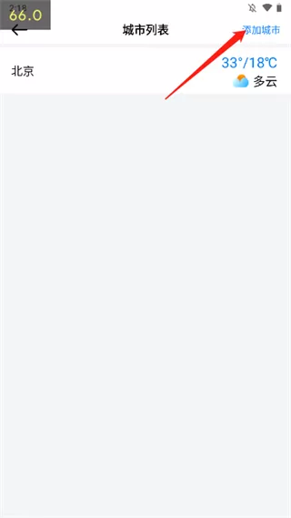 中央天气预报app