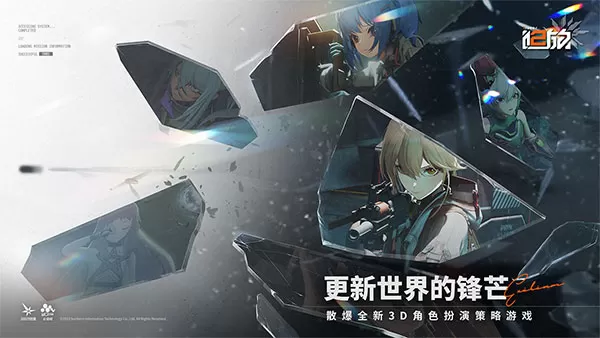 少女前线2追放安卓安装包