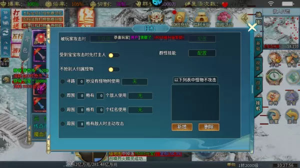 王者霸业传奇手游