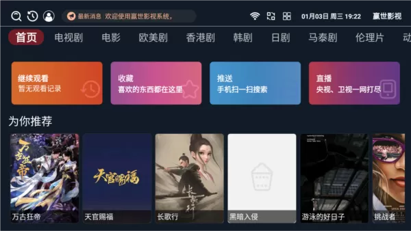 赢世影视
