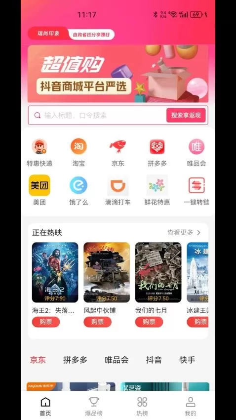 瑞尚印象