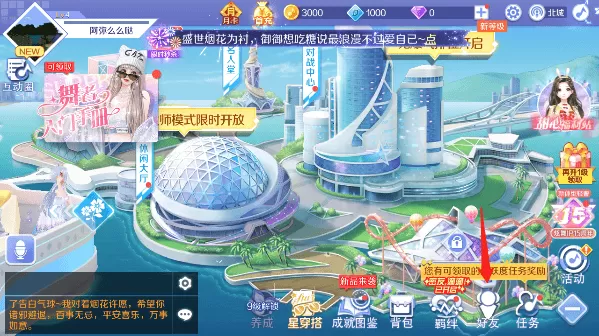 qq炫舞