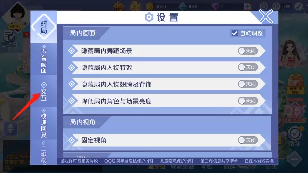 qq炫舞