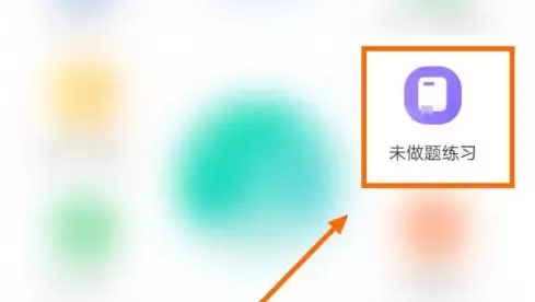 元贝驾考vip修改付费版