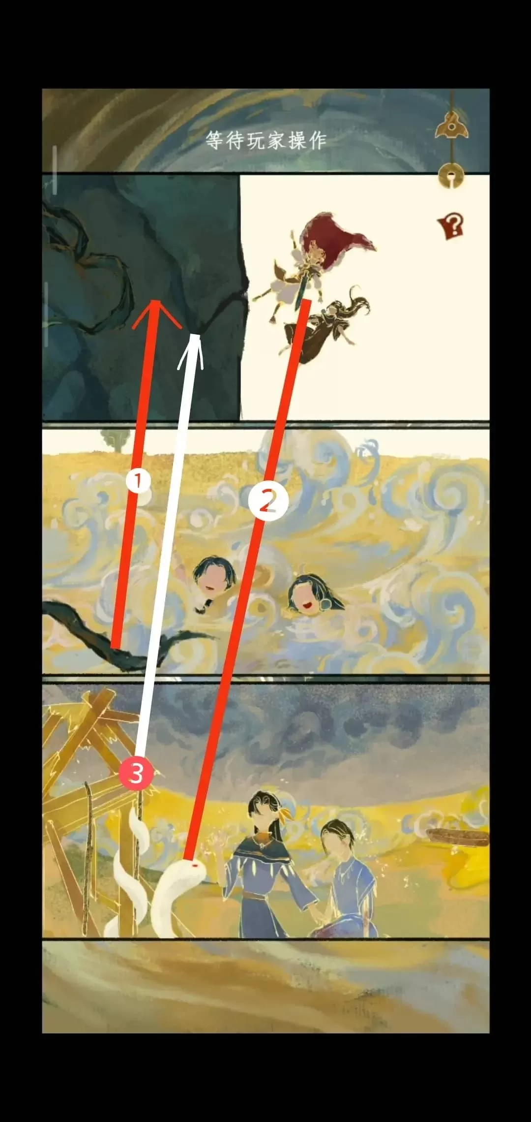 栖云异梦2瑶山谣手游