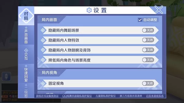 qq炫舞