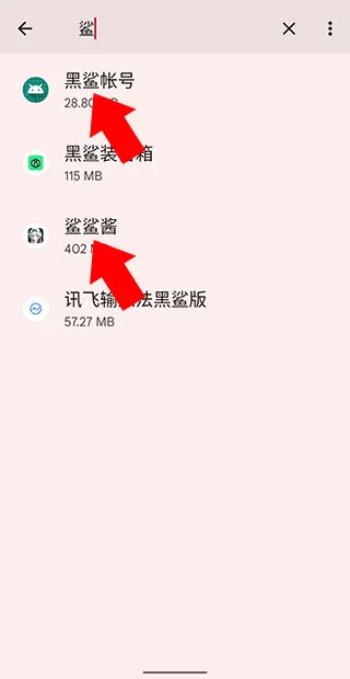 鲨鲨酱全部功能版