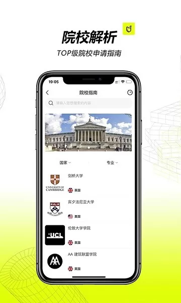 口袋建筑
