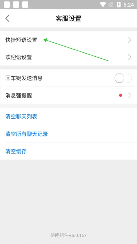 京东咚咚