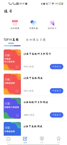 羊驼韩语单词APP