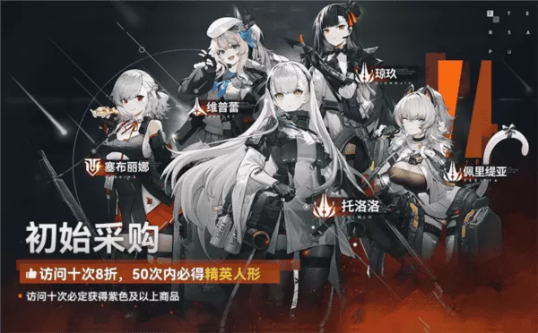 少女前线2追放安卓安装包