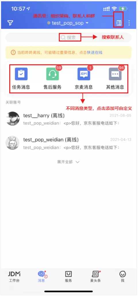 京东咚咚