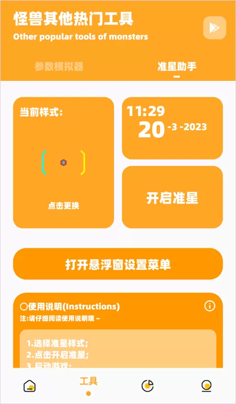 蓝鸟cc画质助手最新版