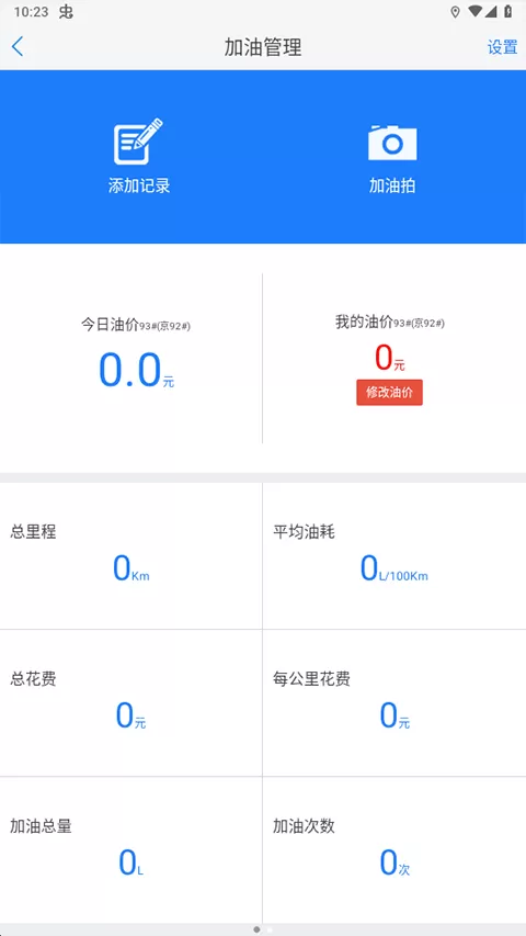 优驾行