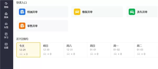 门店通
