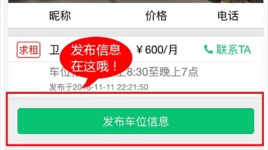 淘车位e共享停车