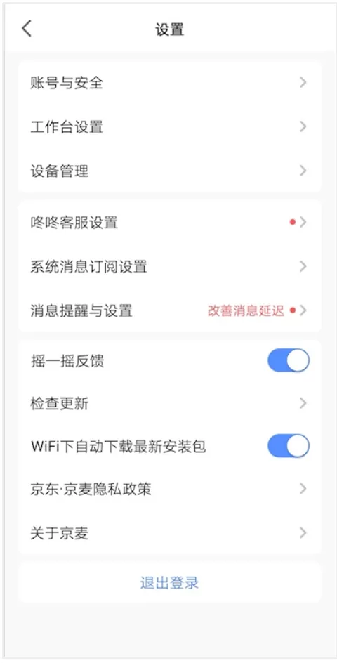 京东咚咚