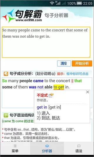 句解霸