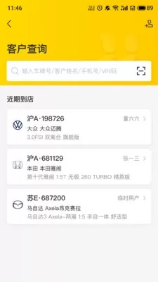门店通