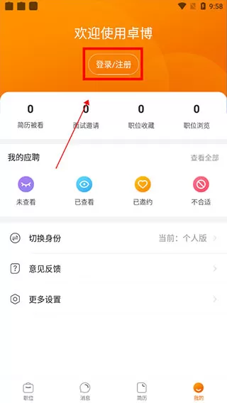 卓博人才网