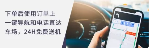 淘车位e共享停车