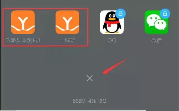 一键玩app