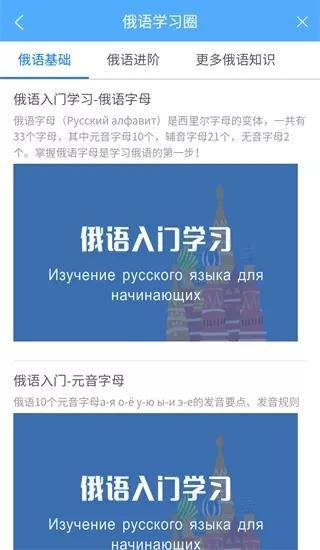 俄语翻译通