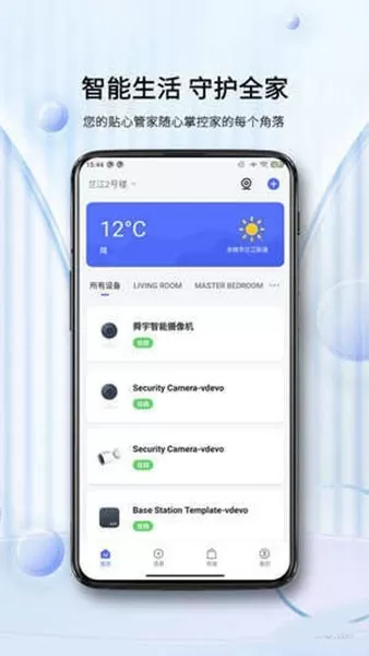蓝蚁app