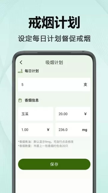 今日不吸烟