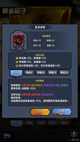 神秘复苏手游