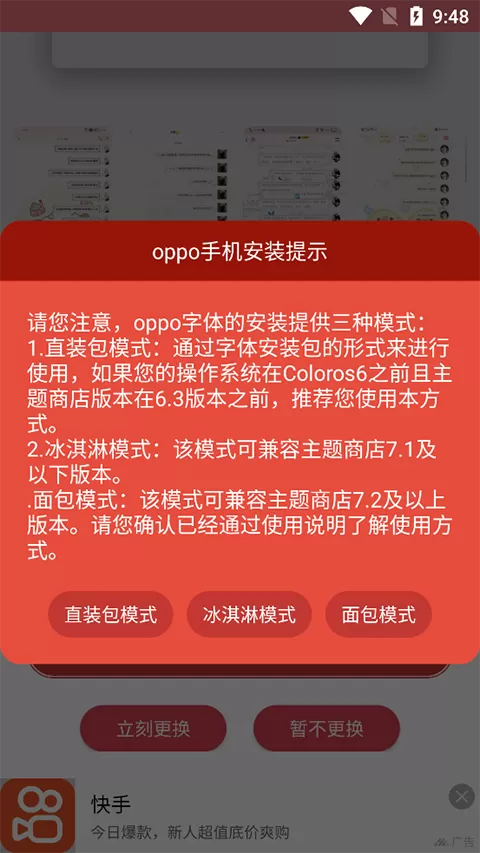 字体美化大师旧版