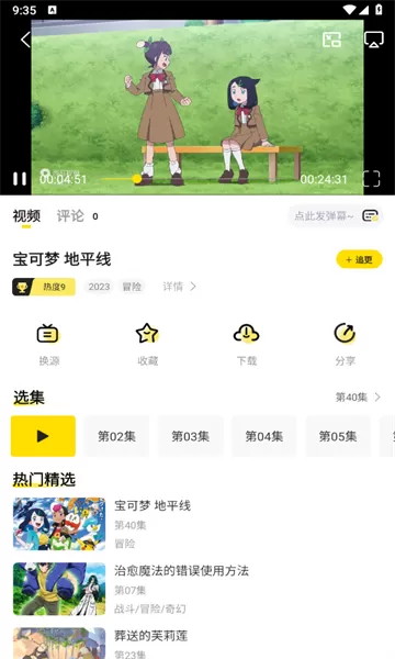 呵呵动漫