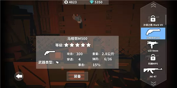 枪手丧尸幸存者无限钻石金币版