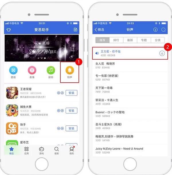 爱思助手全能版