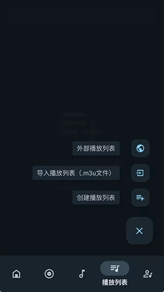 oto music音乐播放器