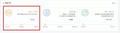 校友邦学生端