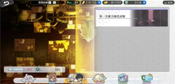 魔法禁书目录幻想收束