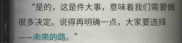 流言侦探手游