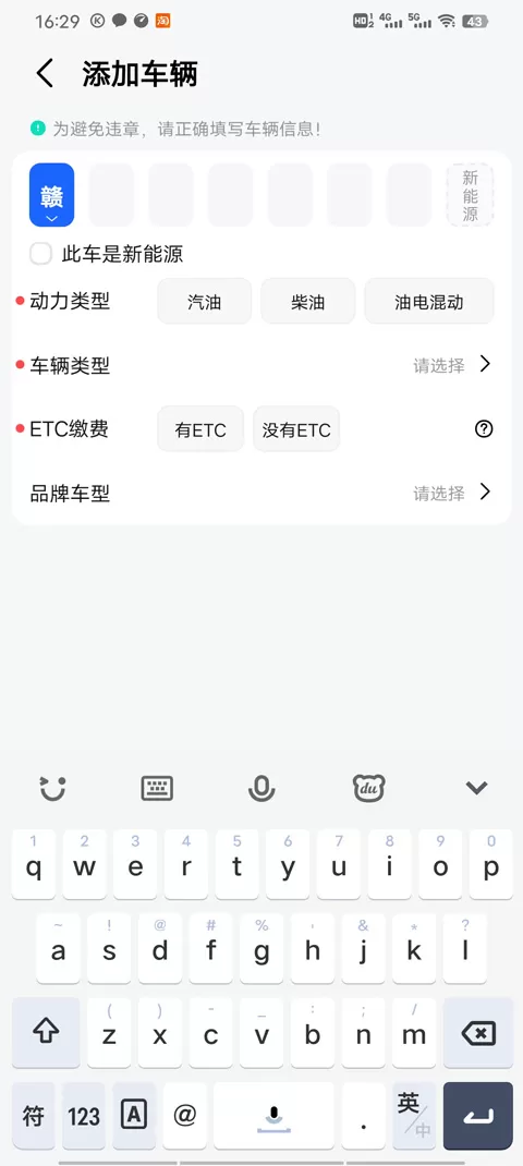高德车主司机端