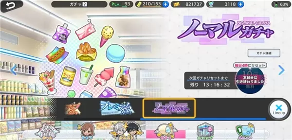 魔法禁书目录幻想收束