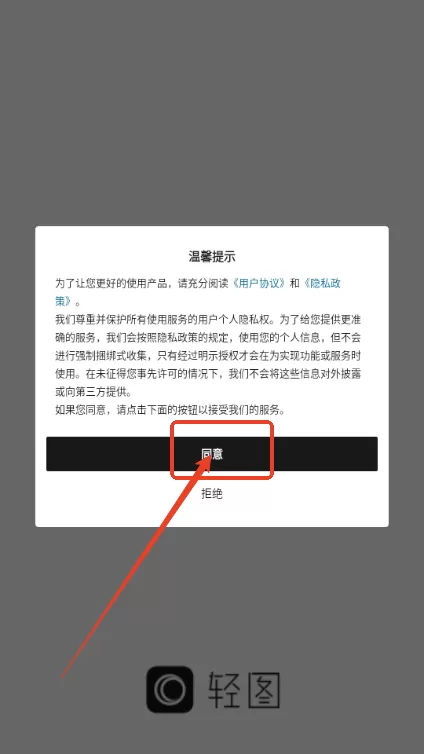 轻图VIP订阅解锁版
