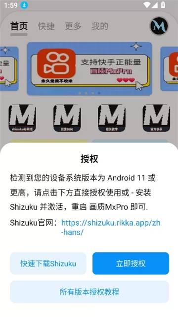 三角洲画质助手