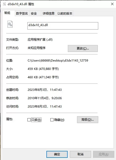 d3dx11_43.dll