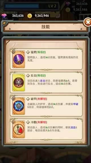 卡牌勇士