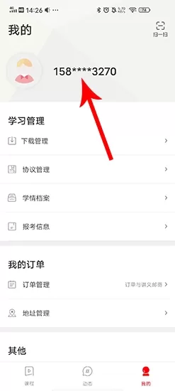 中公教育在线课堂