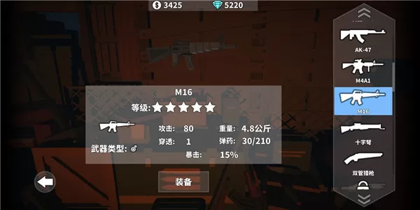 枪手丧尸幸存者无限钻石金币版