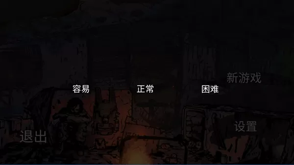 坠落生存中文最新版(The Fall)